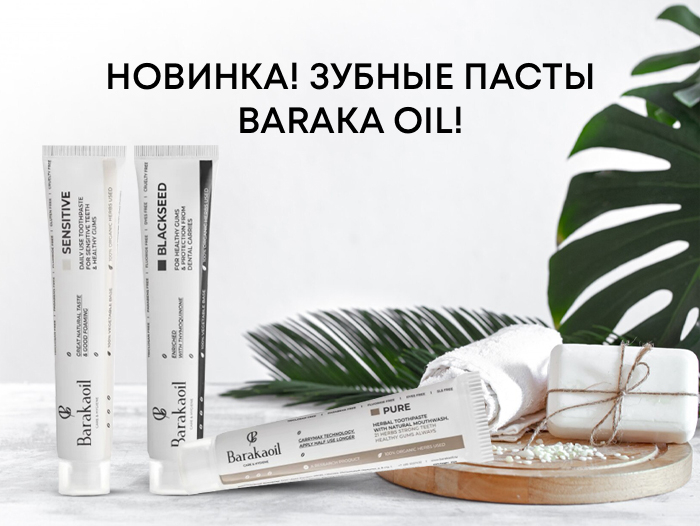 Пасты BARAKAOIL Пасты BARAKAOIL